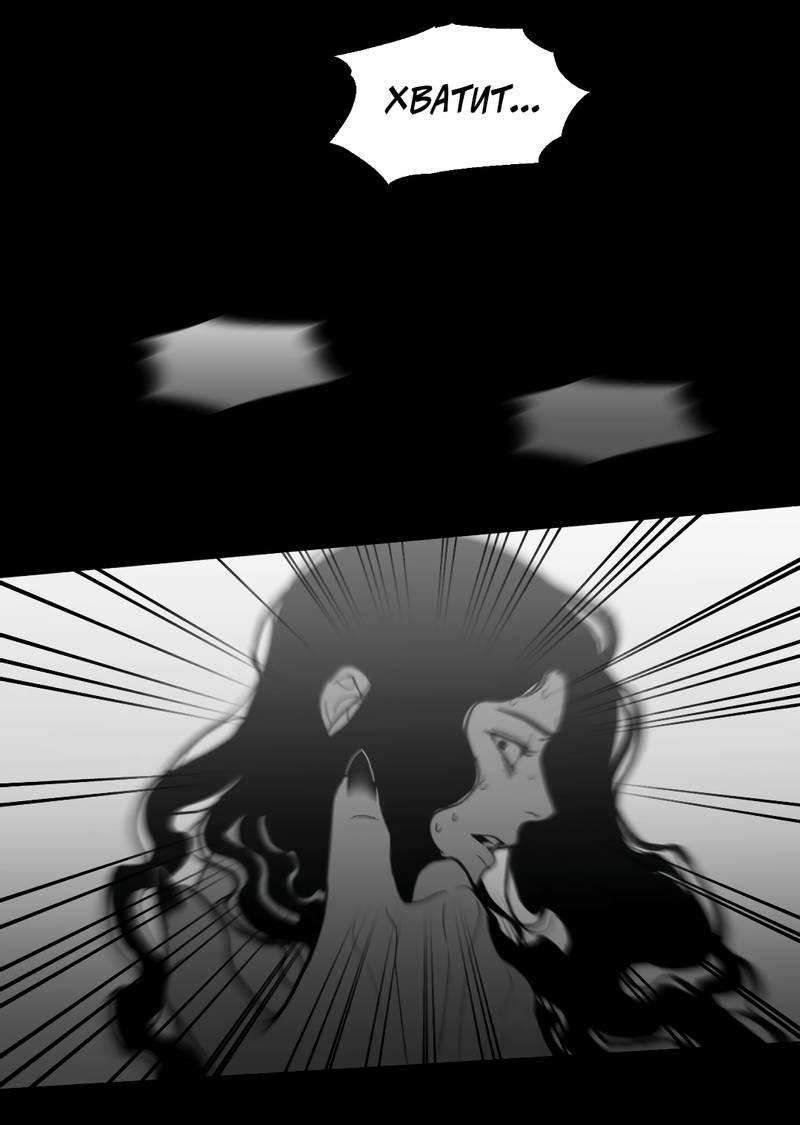 Манга Время крови - Глава 35 Страница 56