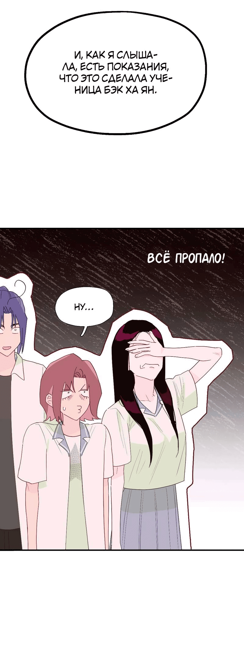 Манга Время крови - Глава 22 Страница 20