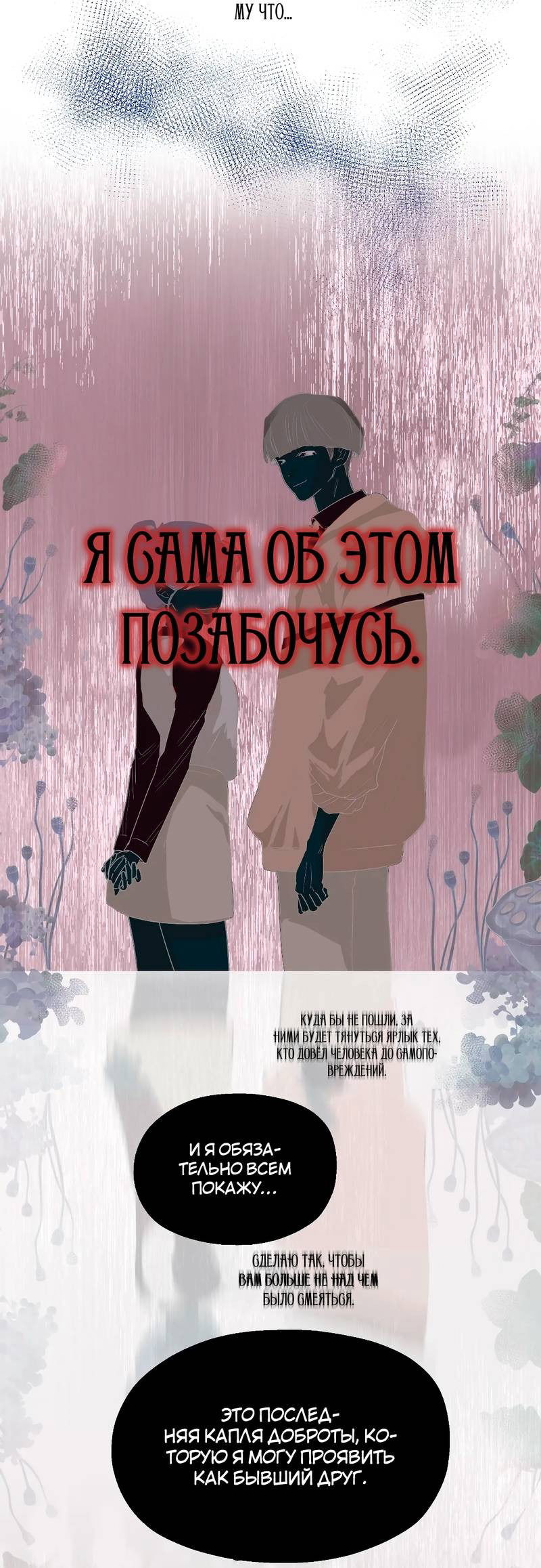 Манга Время крови - Глава 22 Страница 30