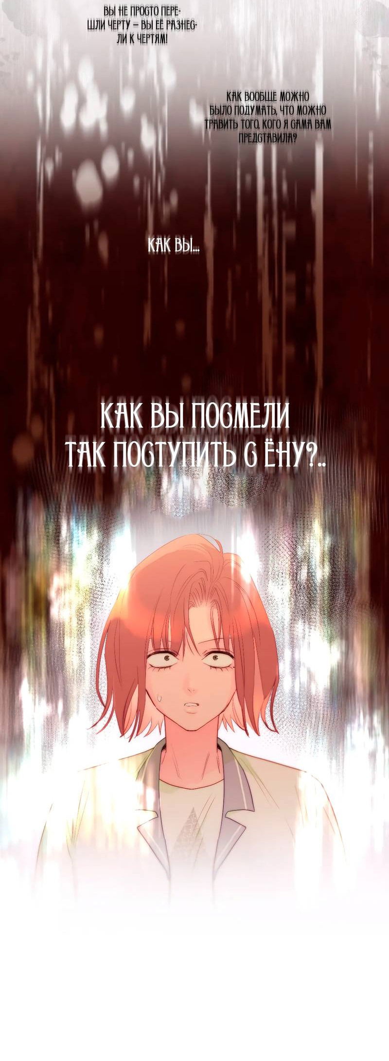Манга Время крови - Глава 22 Страница 31
