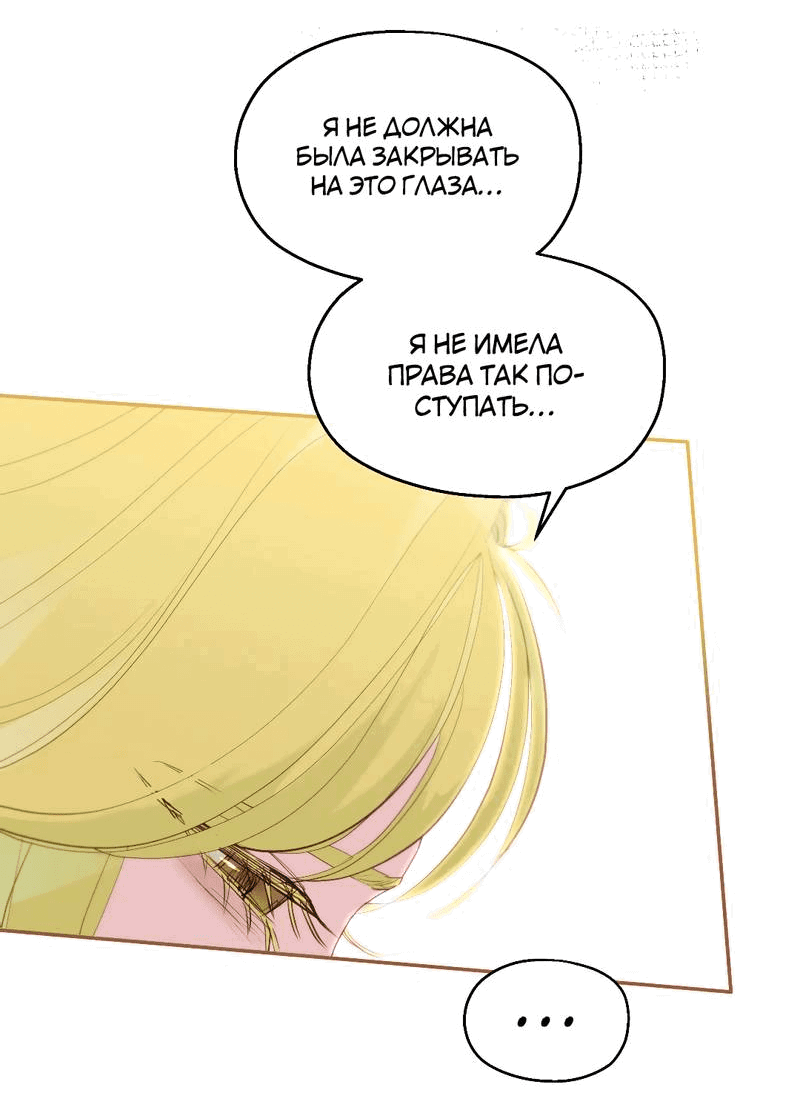 Манга Время крови - Глава 22 Страница 27