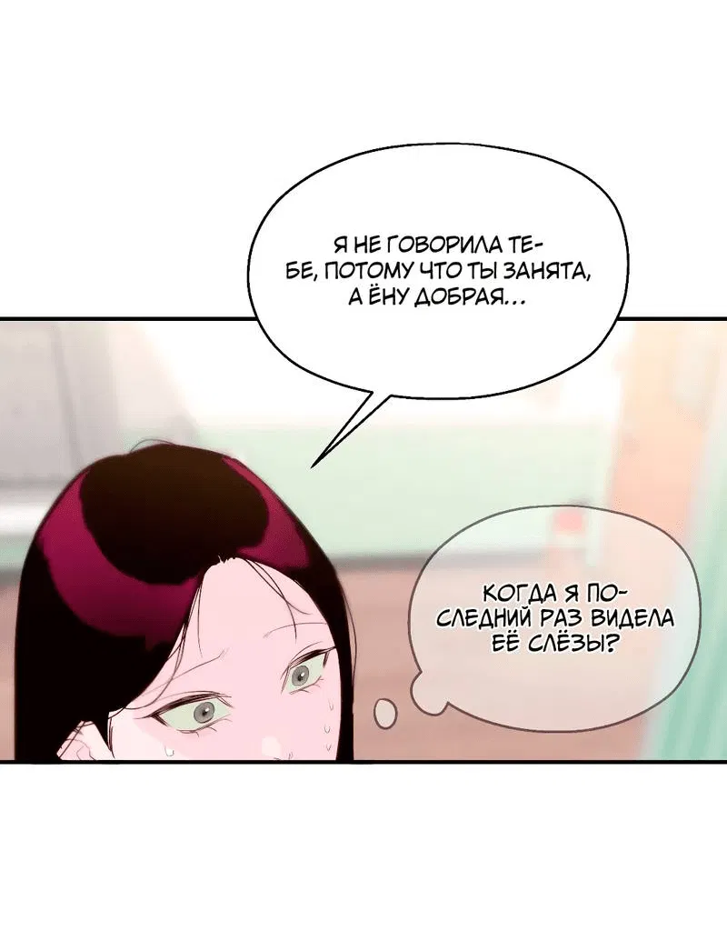 Манга Время крови - Глава 21 Страница 50