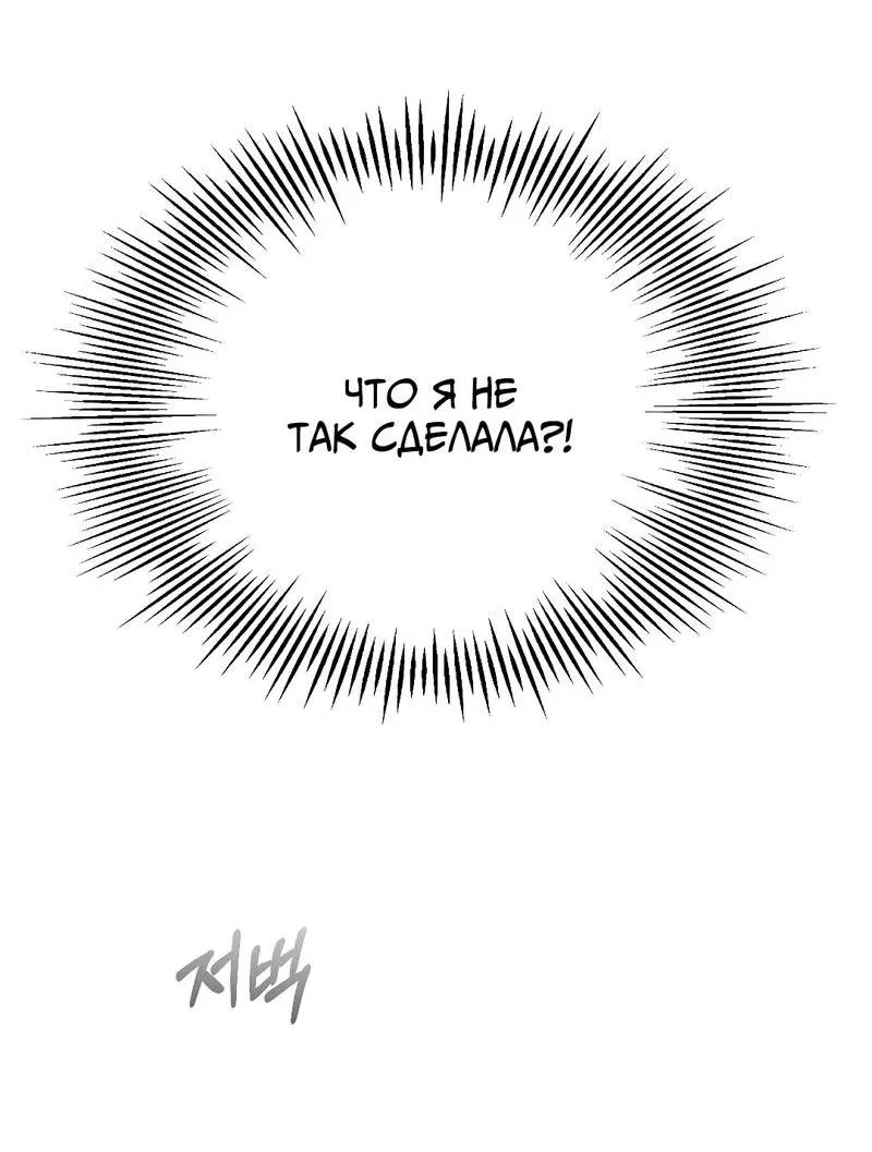 Манга Время крови - Глава 19 Страница 35