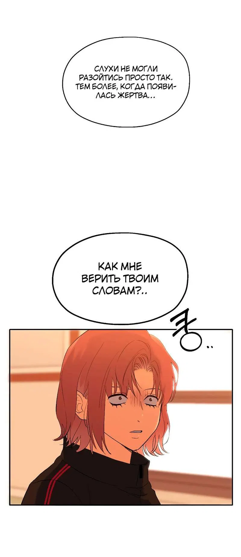 Манга Время крови - Глава 19 Страница 8