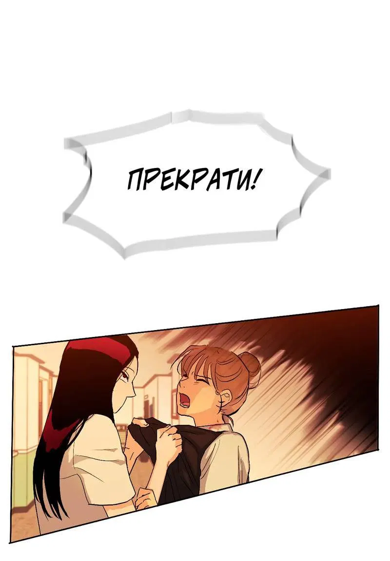 Манга Время крови - Глава 19 Страница 57