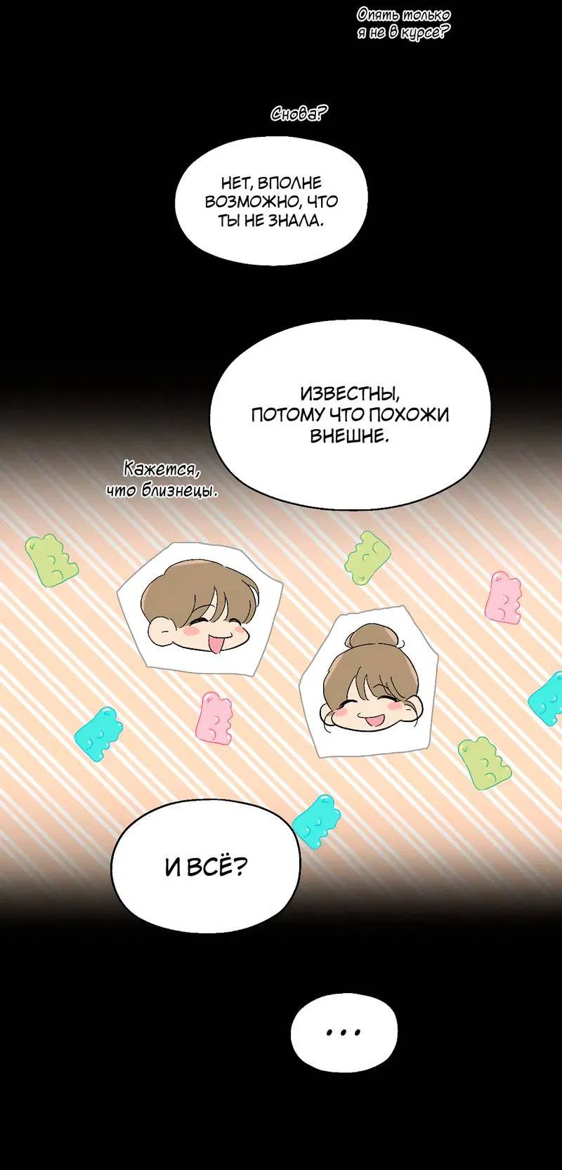 Манга Время крови - Глава 19 Страница 21