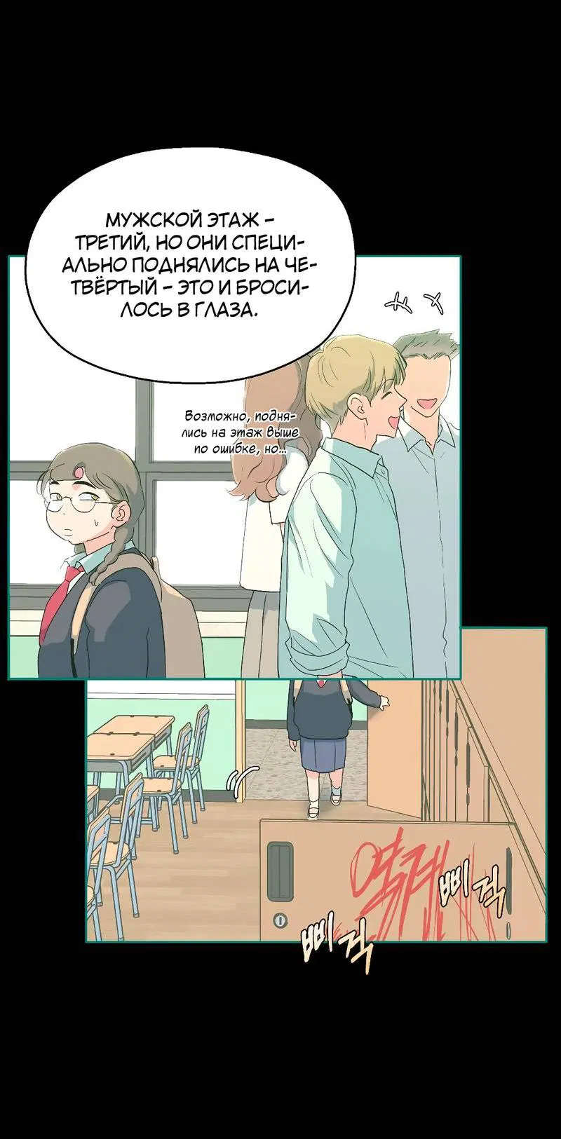 Манга Время крови - Глава 19 Страница 19