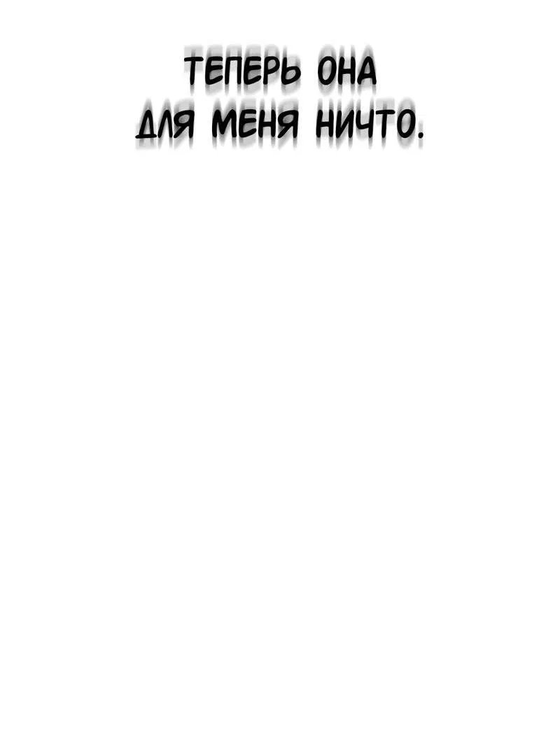 Манга Время крови - Глава 18 Страница 41