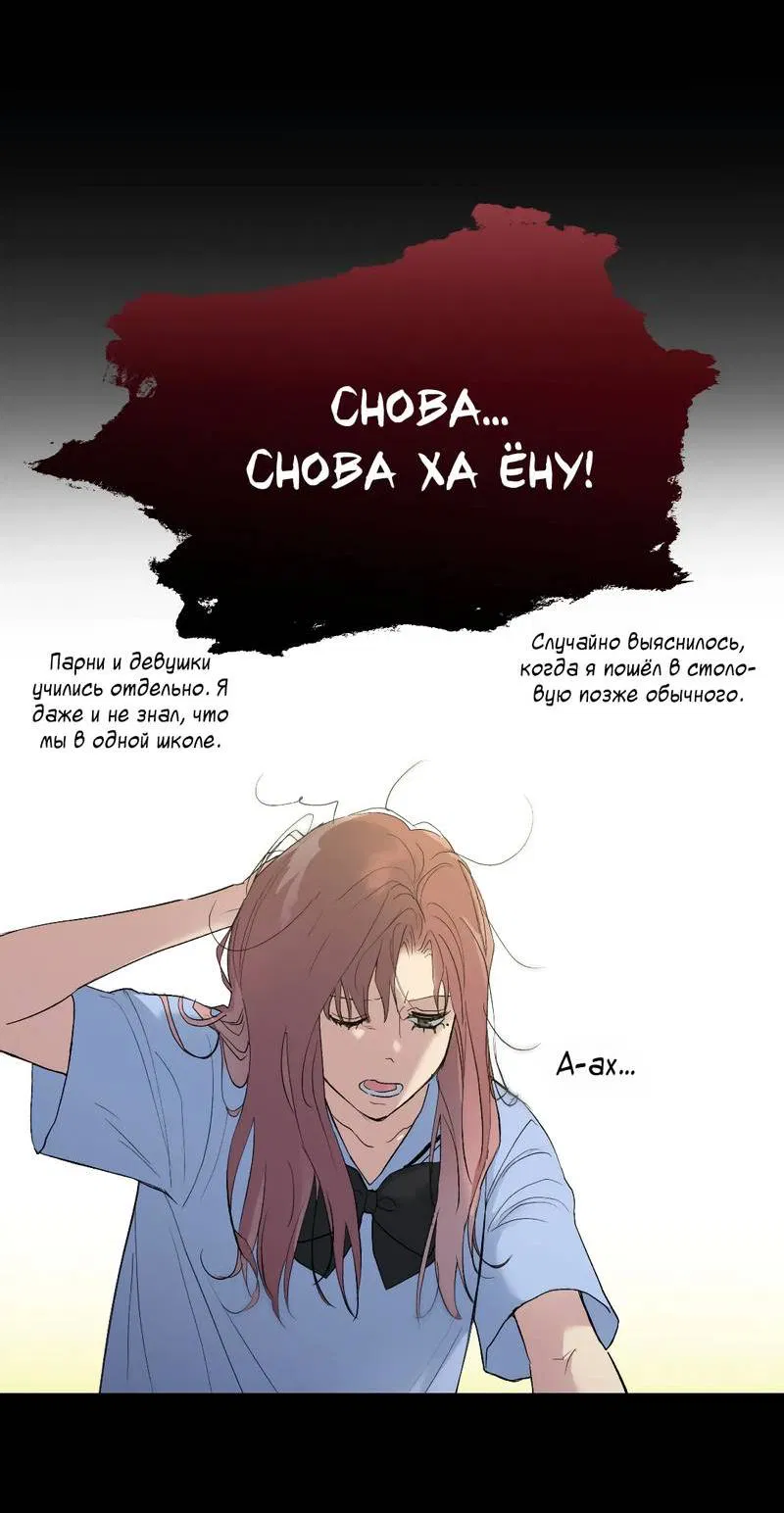Манга Время крови - Глава 18 Страница 32