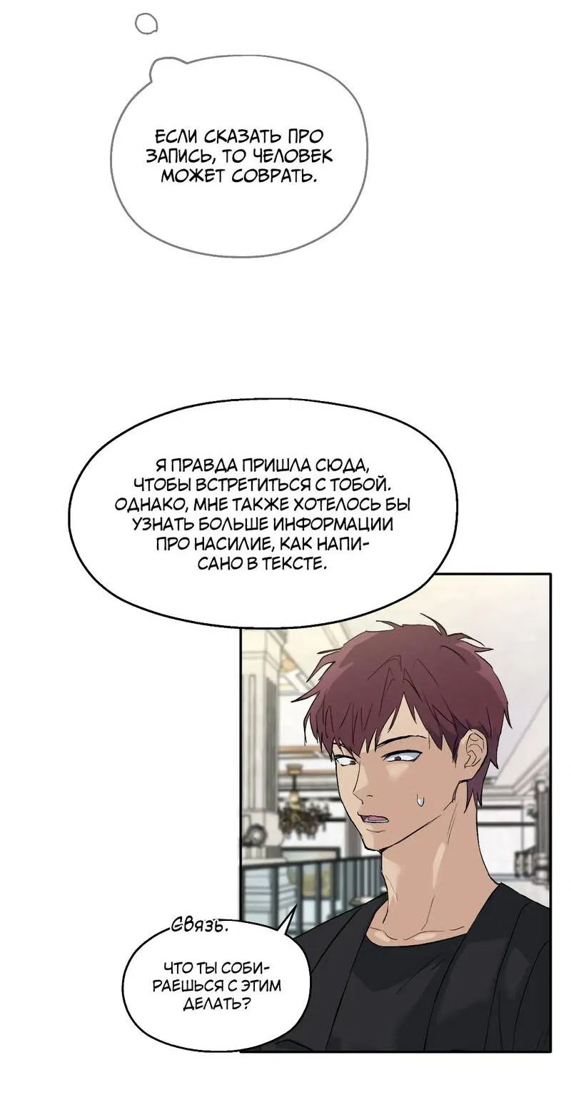Манга Время крови - Глава 18 Страница 12