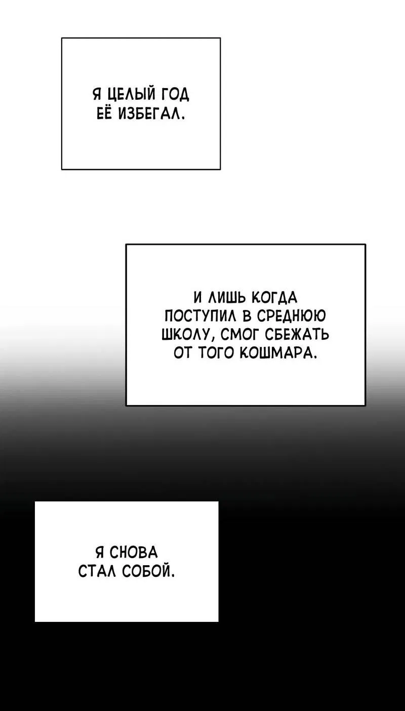 Манга Время крови - Глава 18 Страница 28