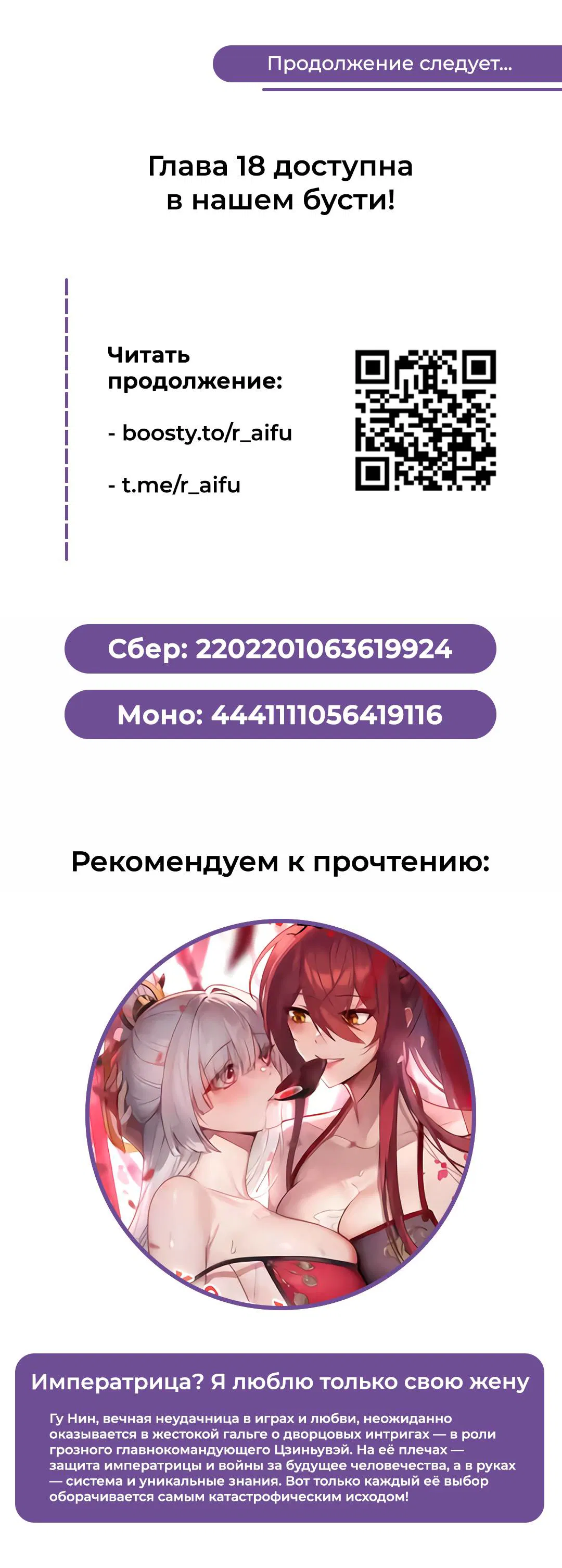 Манга Время крови - Глава 17 Страница 56