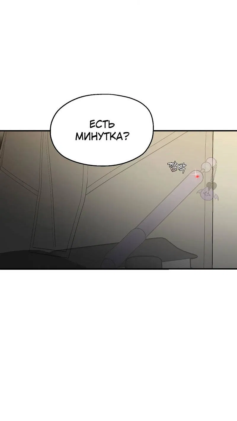 Манга Время крови - Глава 17 Страница 55