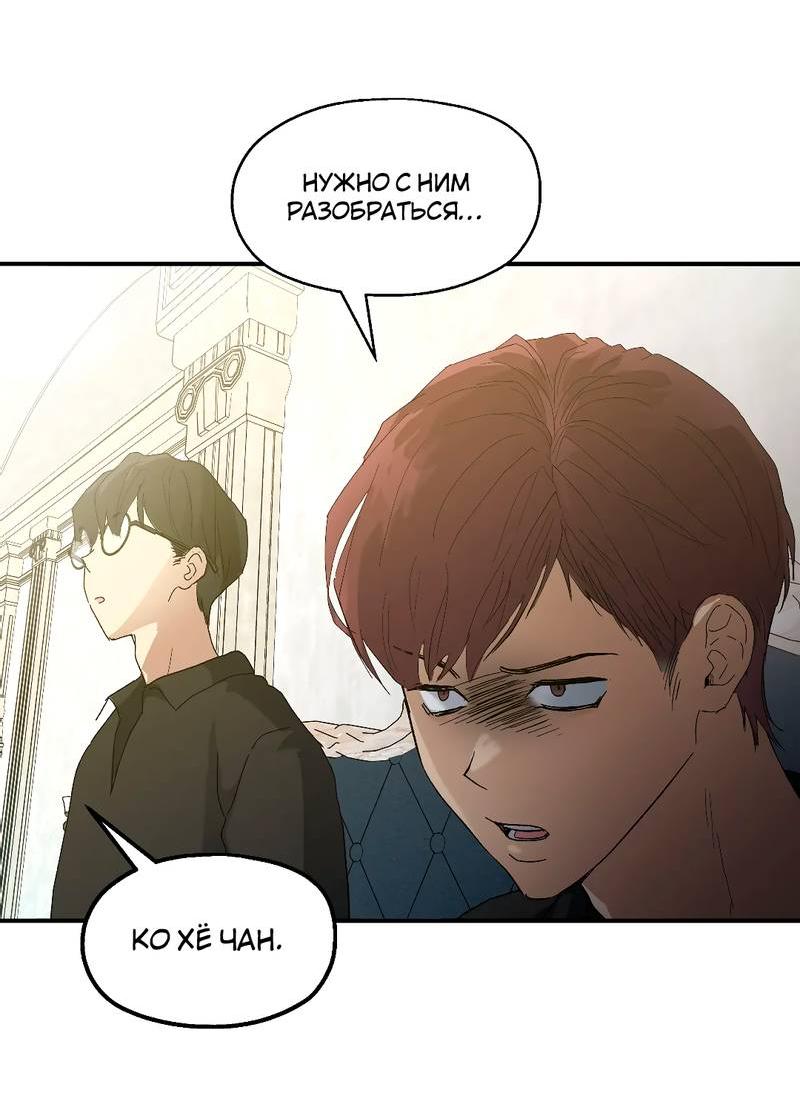 Манга Время крови - Глава 17 Страница 51