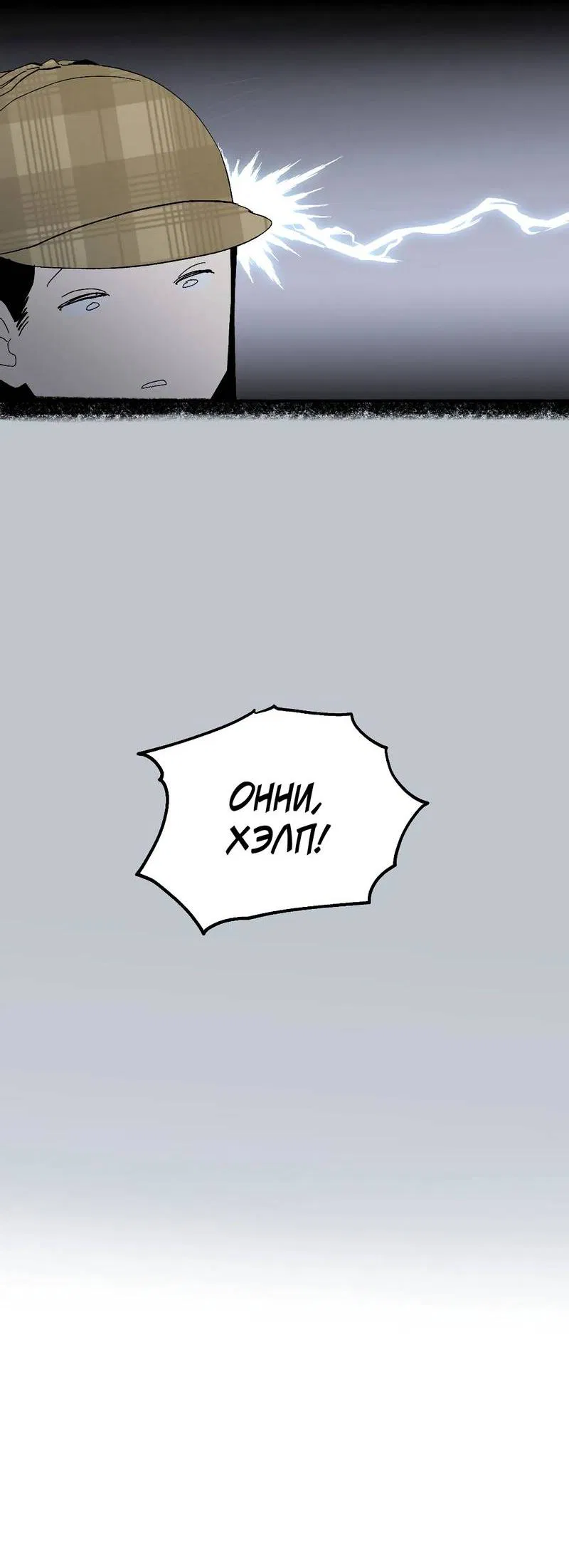 Манга Время крови - Глава 17 Страница 19