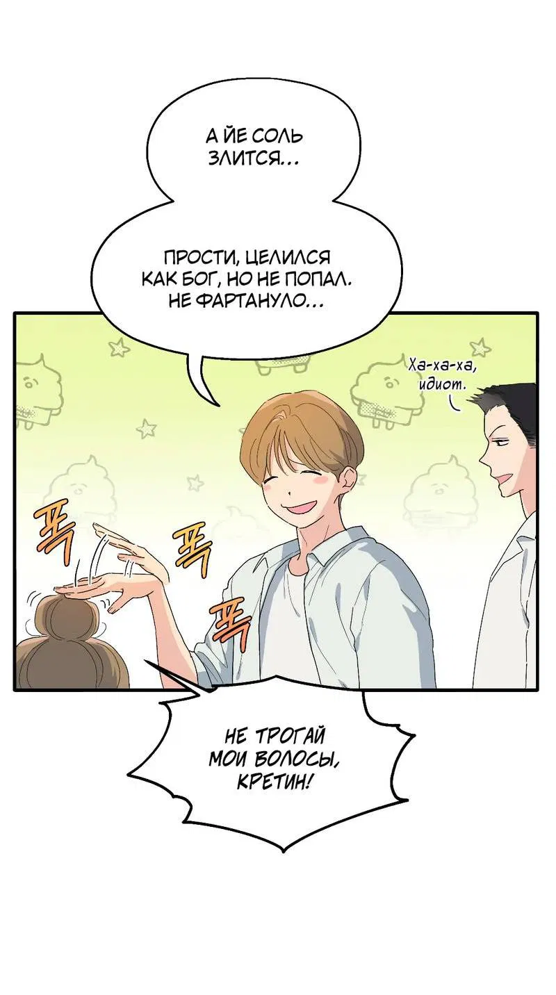 Манга Время крови - Глава 16 Страница 36
