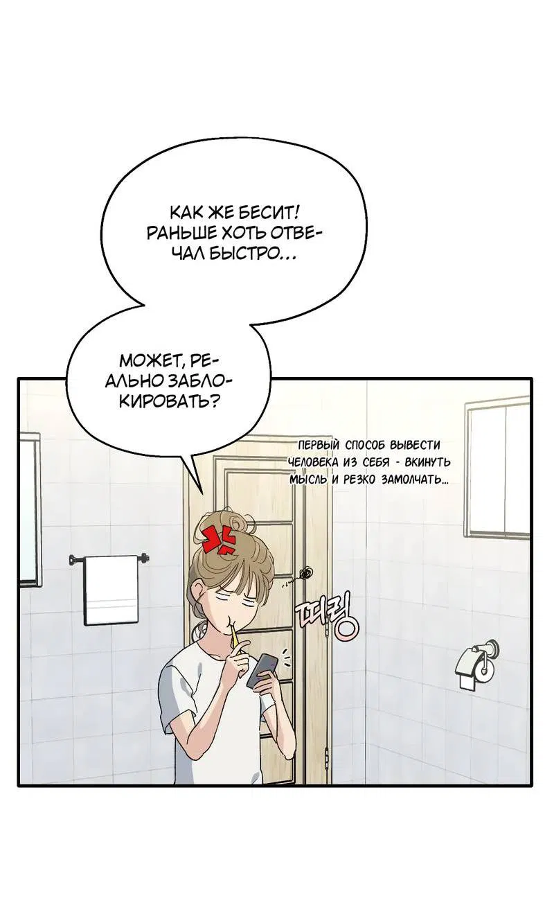 Манга Время крови - Глава 16 Страница 21