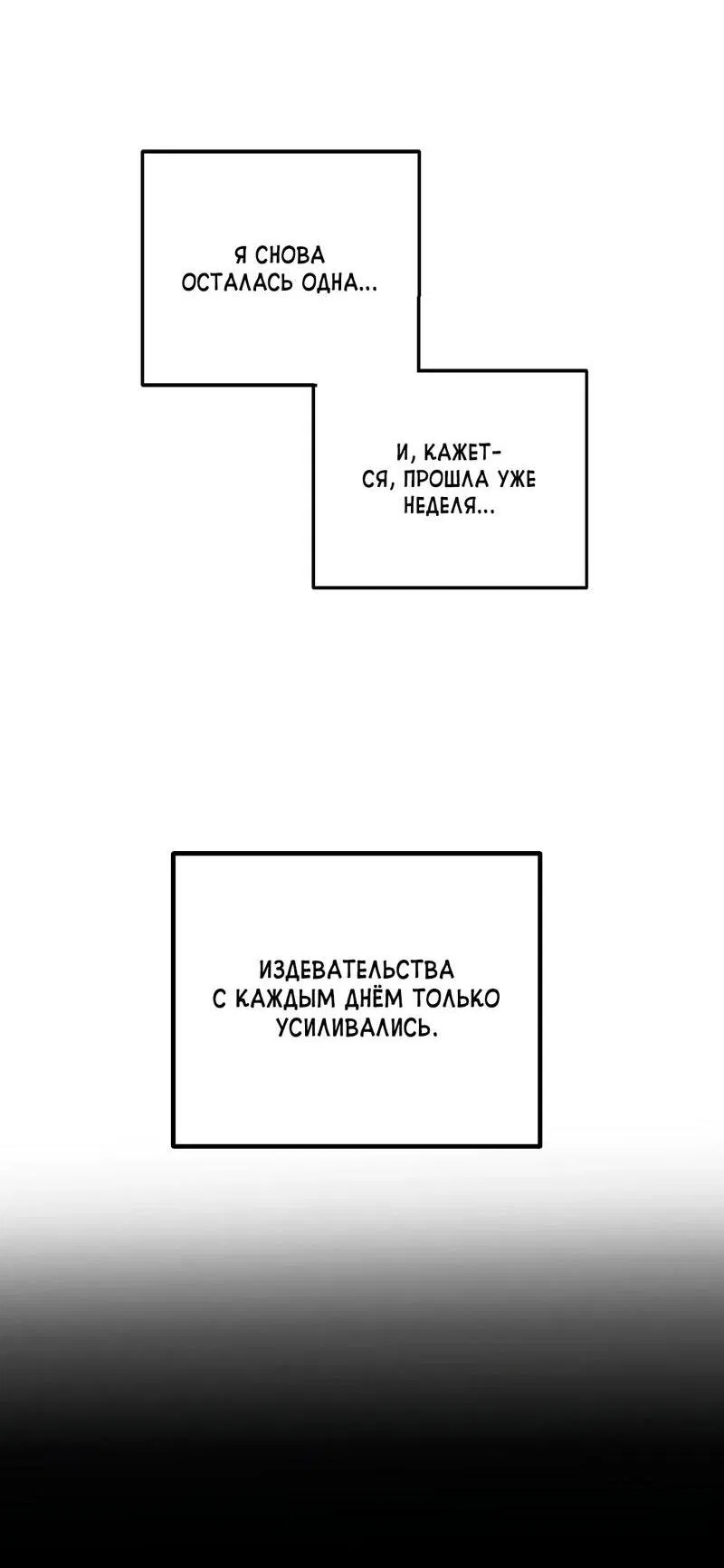 Манга Время крови - Глава 15 Страница 29