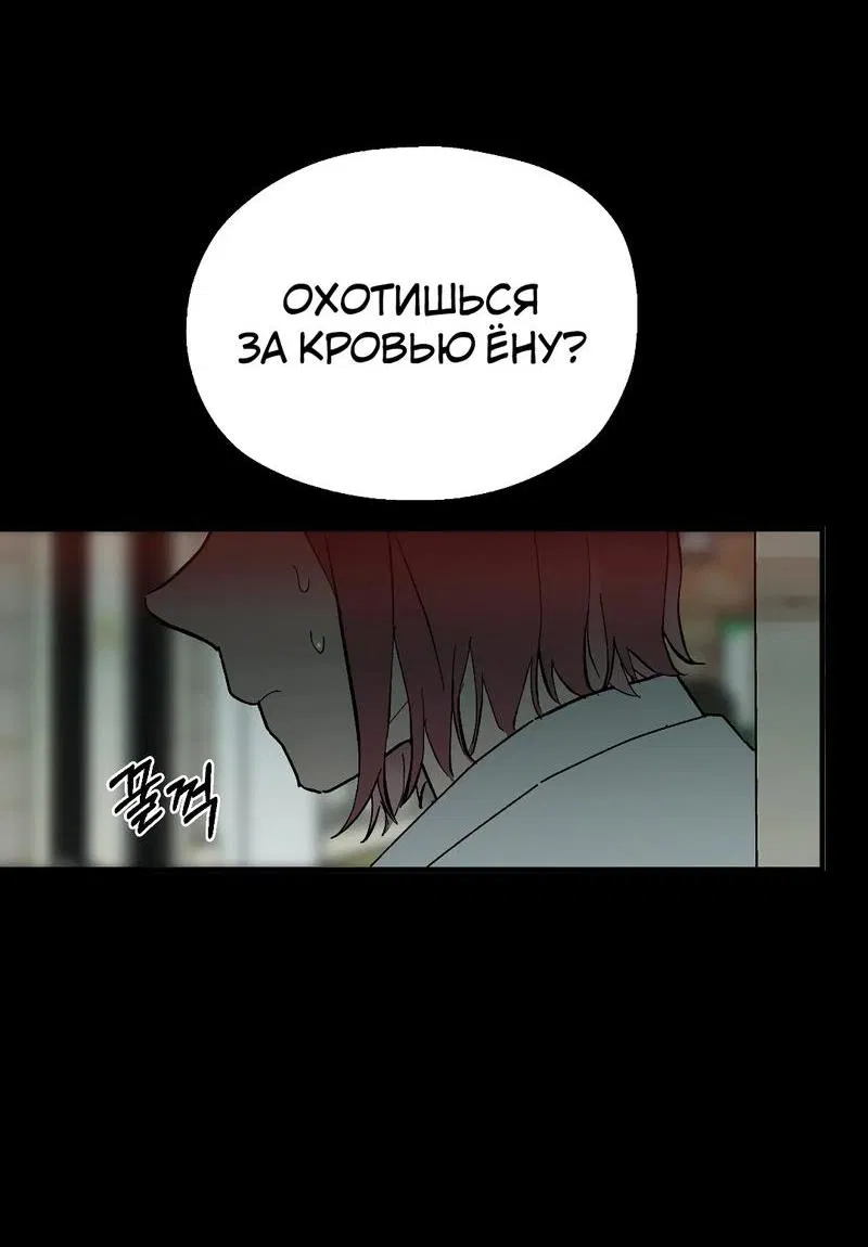 Манга Время крови - Глава 12 Страница 13