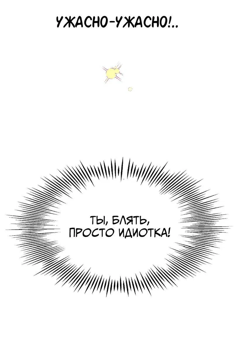 Манга Время крови - Глава 12 Страница 57