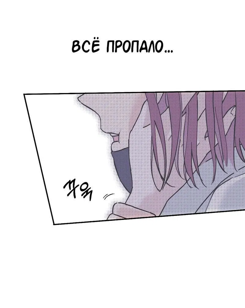 Манга Время крови - Глава 12 Страница 60
