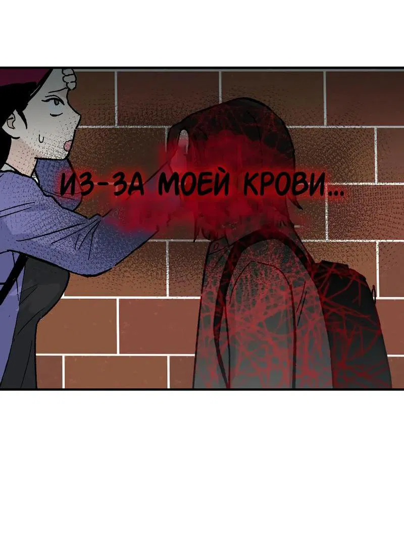 Манга Время крови - Глава 12 Страница 44