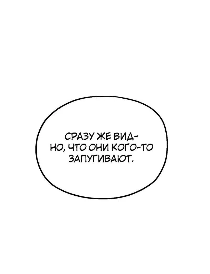 Манга Время крови - Глава 12 Страница 74