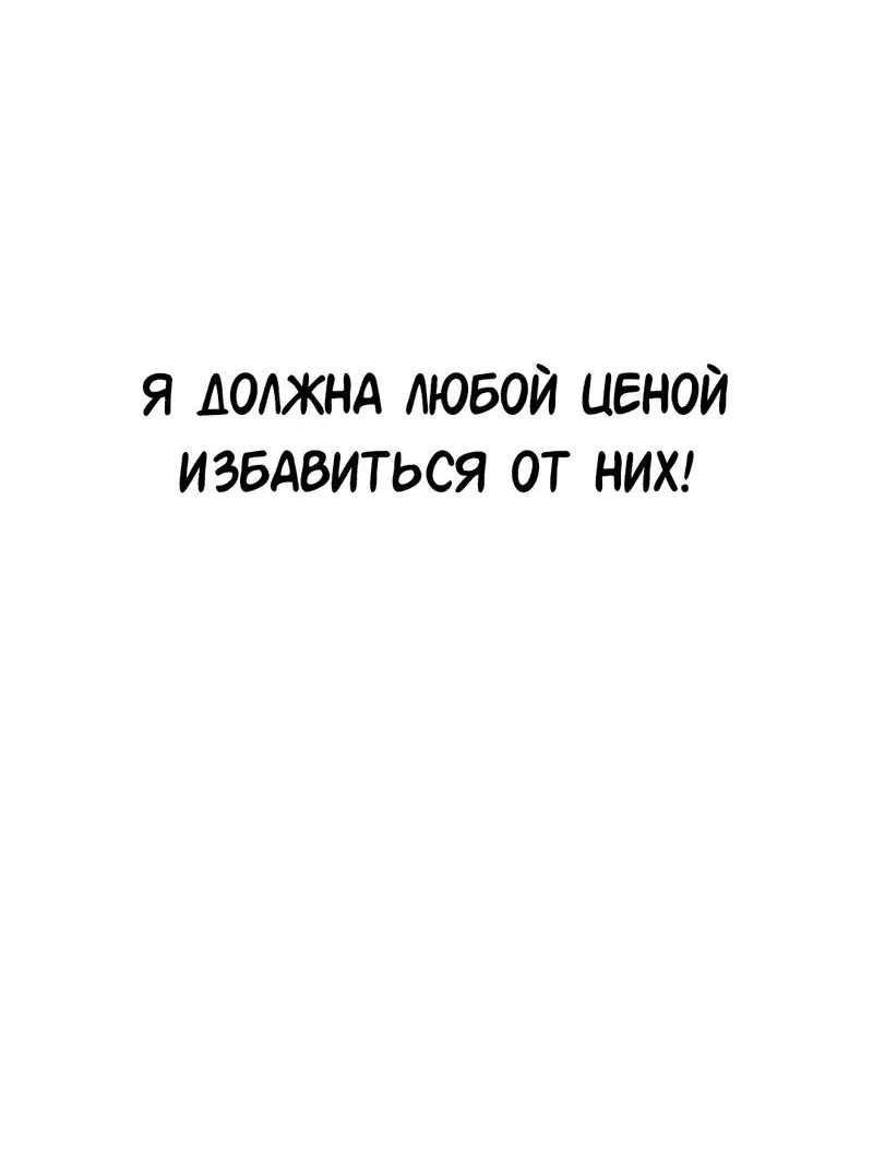Манга Время крови - Глава 11 Страница 8