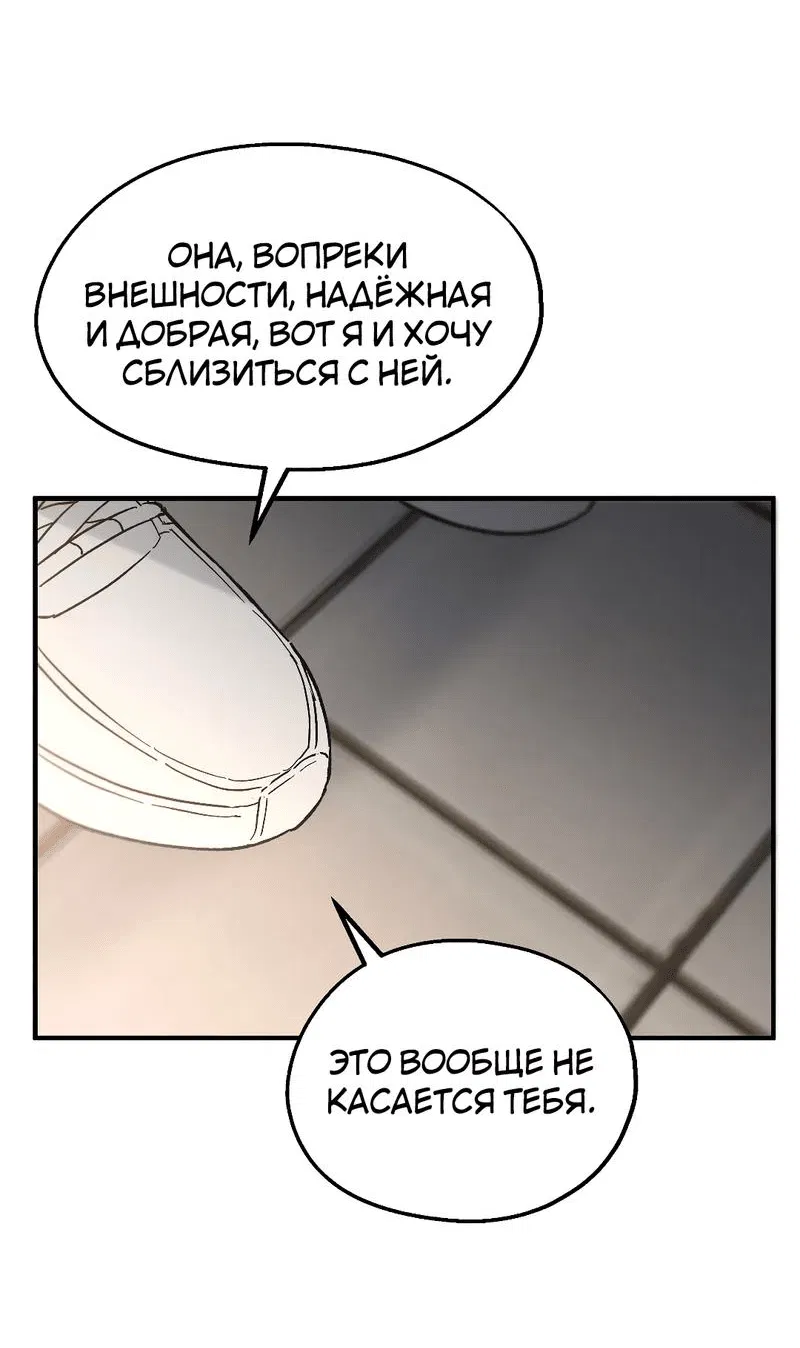 Манга Время крови - Глава 11 Страница 75