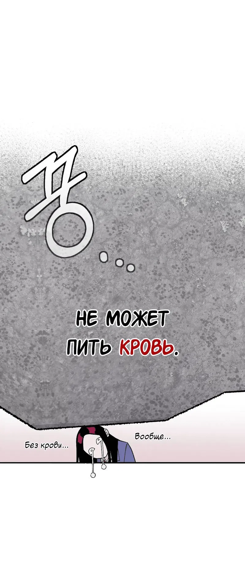 Манга Время крови - Глава 11 Страница 7