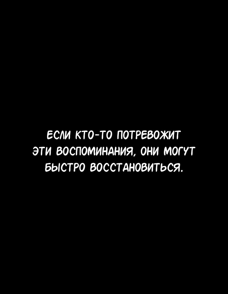 Манга Время крови - Глава 11 Страница 63