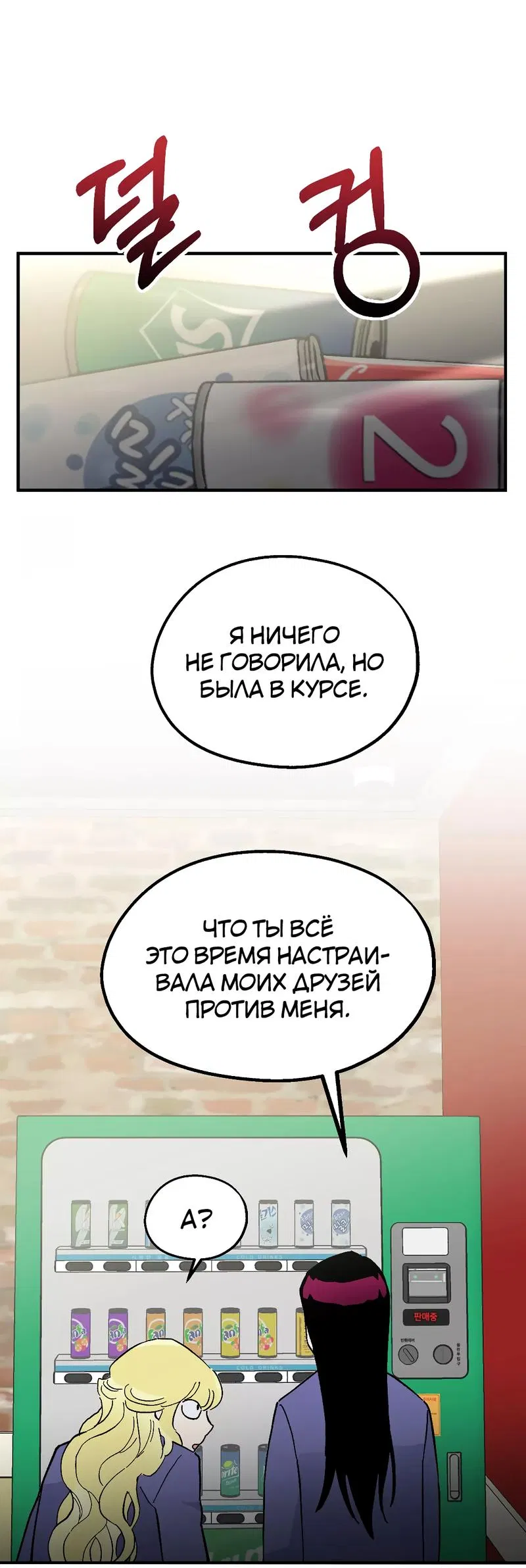 Манга Время крови - Глава 11 Страница 48