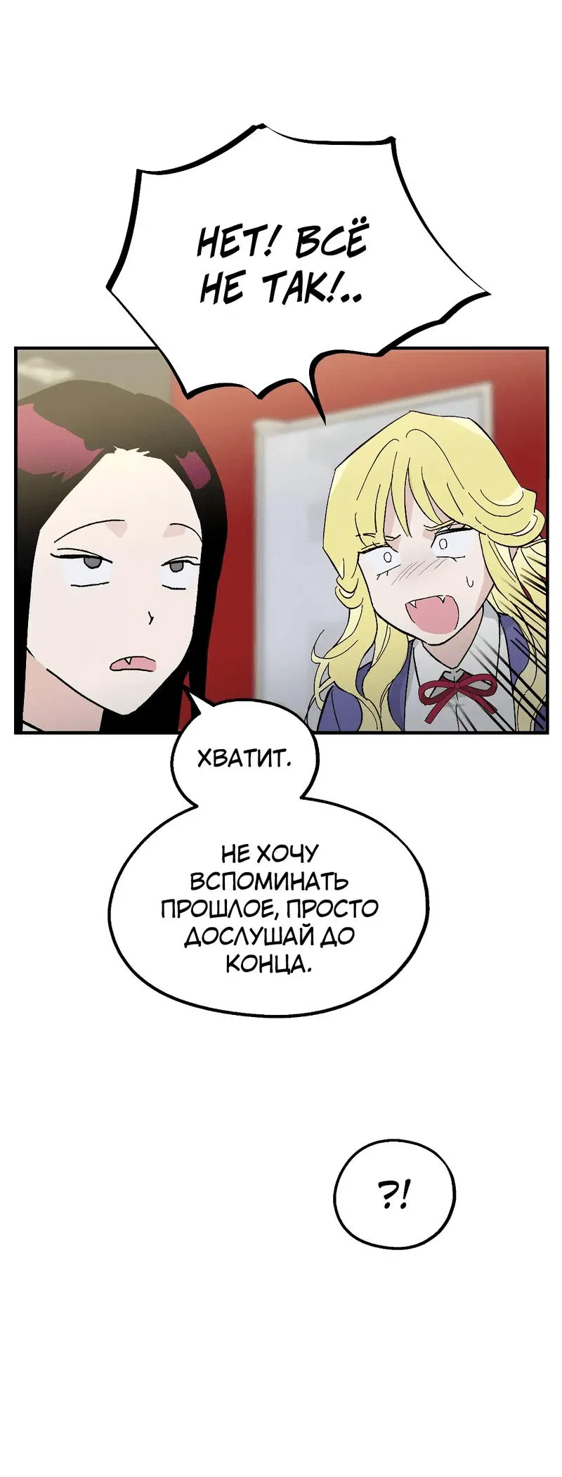 Манга Время крови - Глава 11 Страница 51