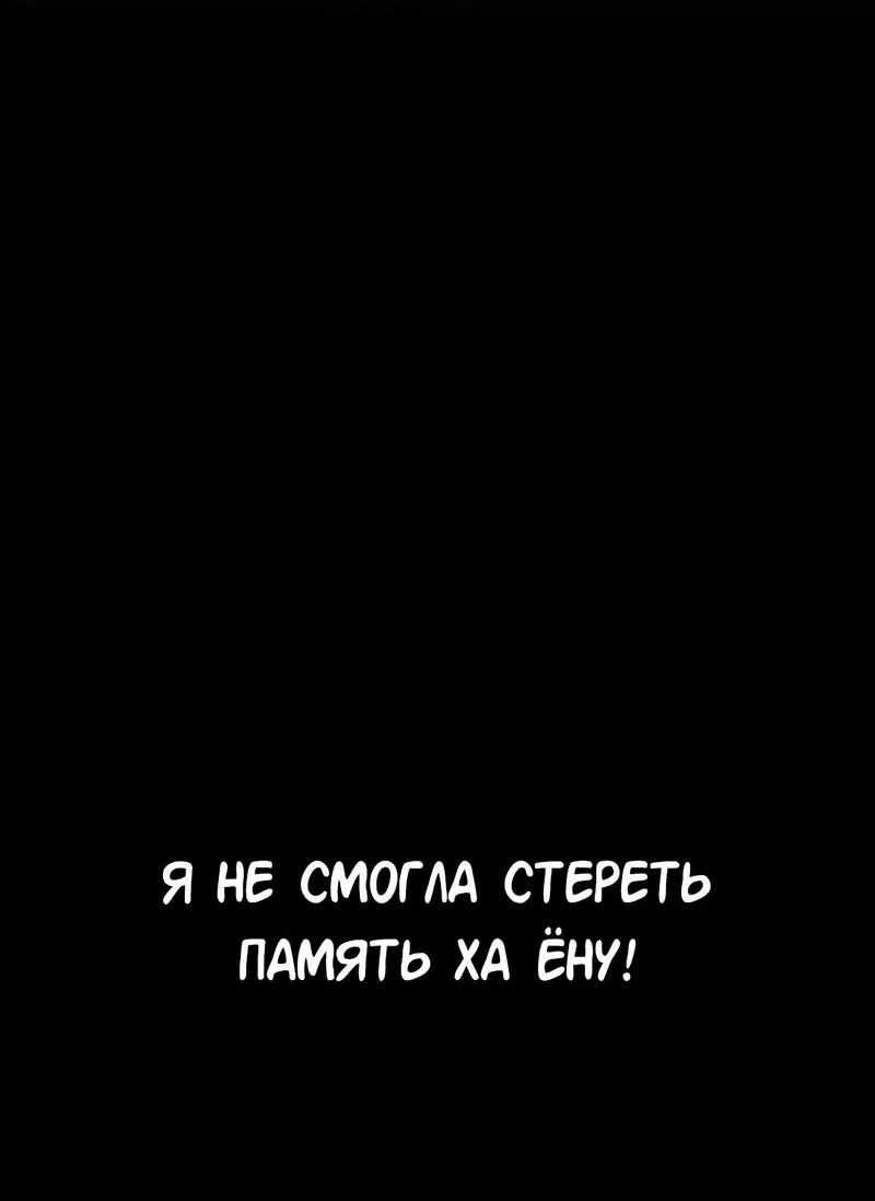 Манга Время крови - Глава 11 Страница 57