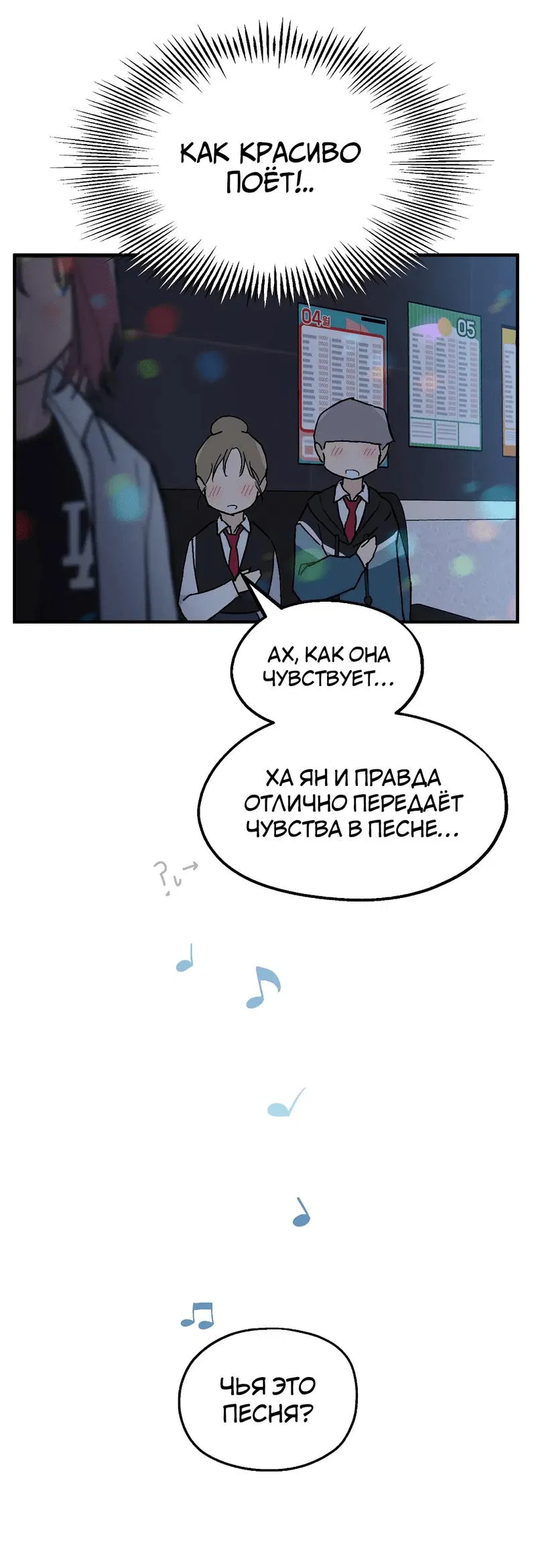 Манга Время крови - Глава 11 Страница 20