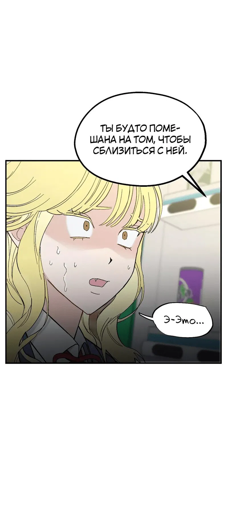 Манга Время крови - Глава 11 Страница 55