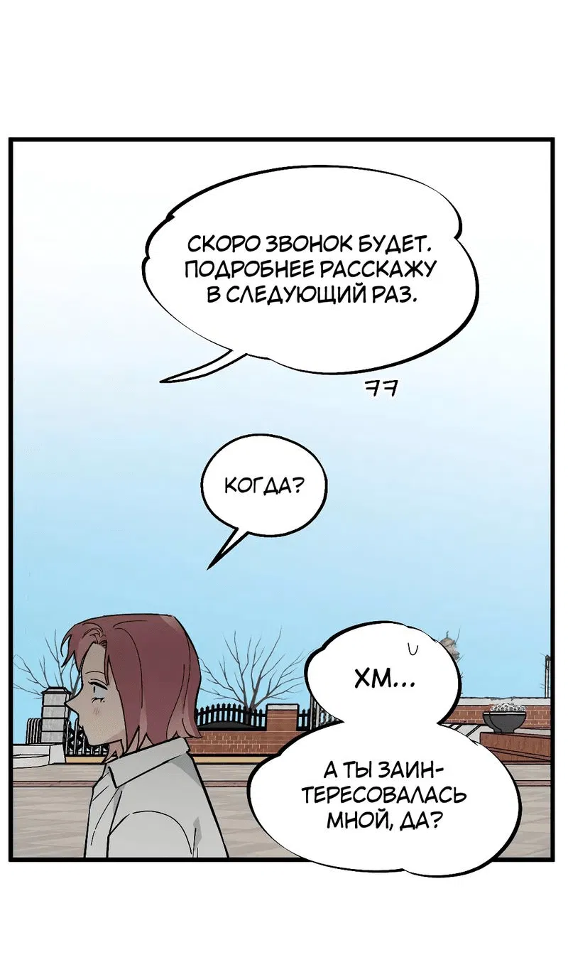 Манга Время крови - Глава 10 Страница 48