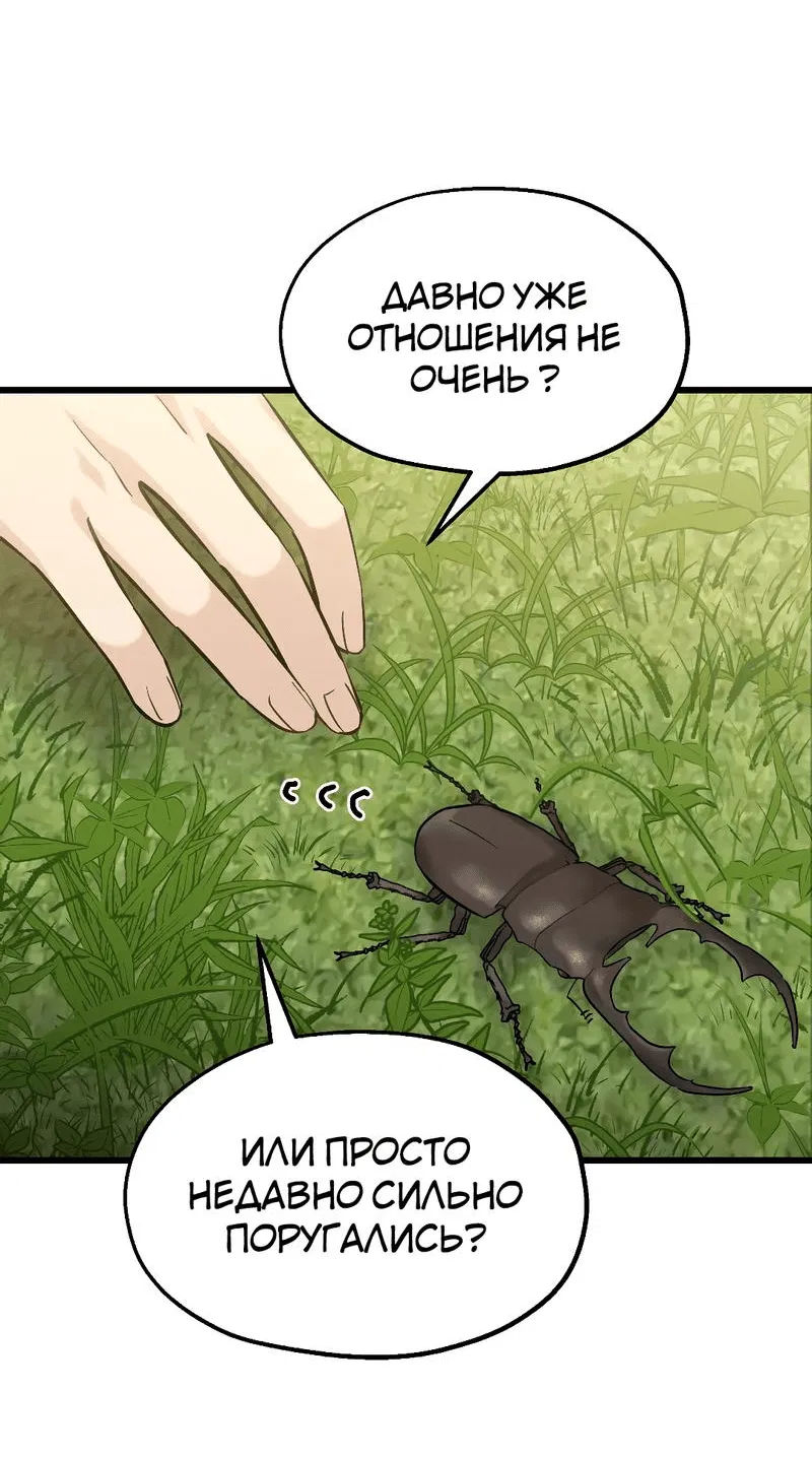 Манга Время крови - Глава 10 Страница 36