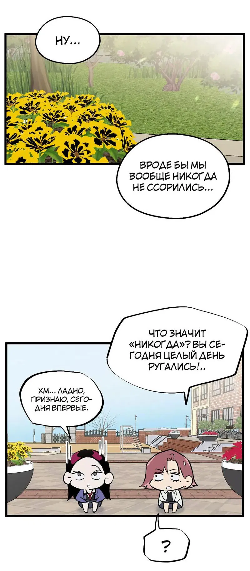 Манга Время крови - Глава 10 Страница 38