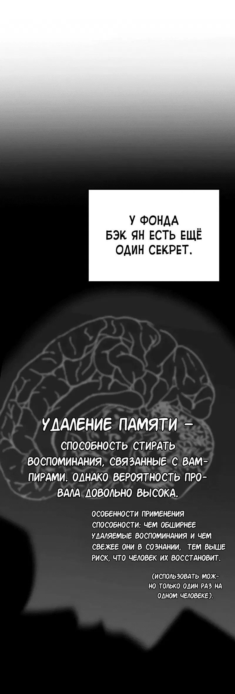Манга Время крови - Глава 7 Страница 63