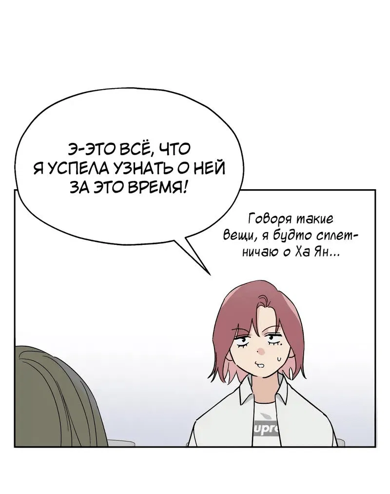 Манга Время крови - Глава 7 Страница 34