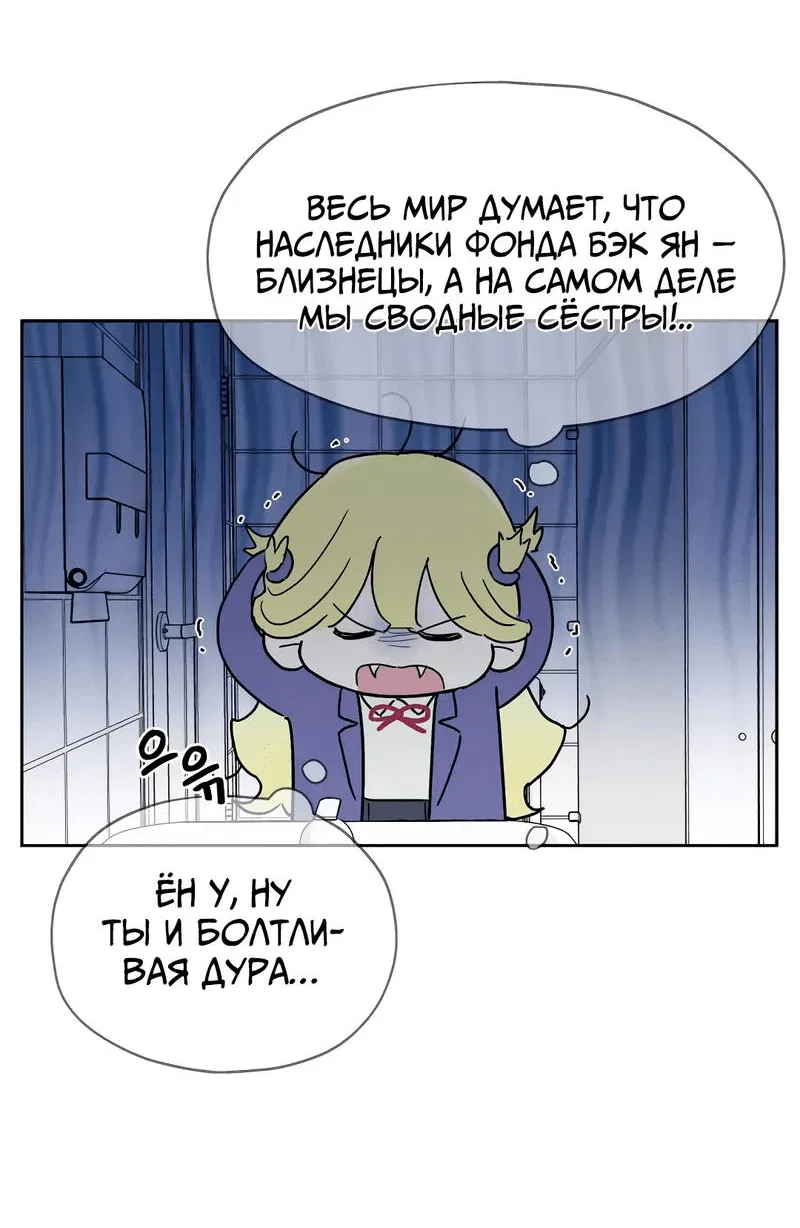 Манга Время крови - Глава 7 Страница 54