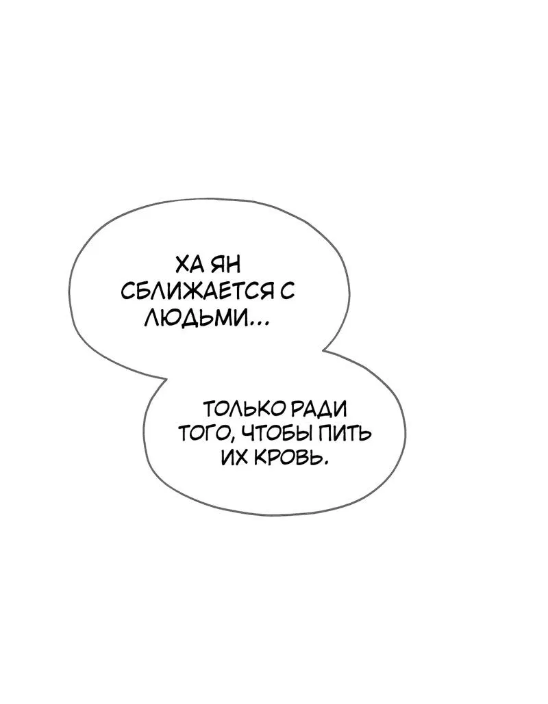 Манга Время крови - Глава 7 Страница 1