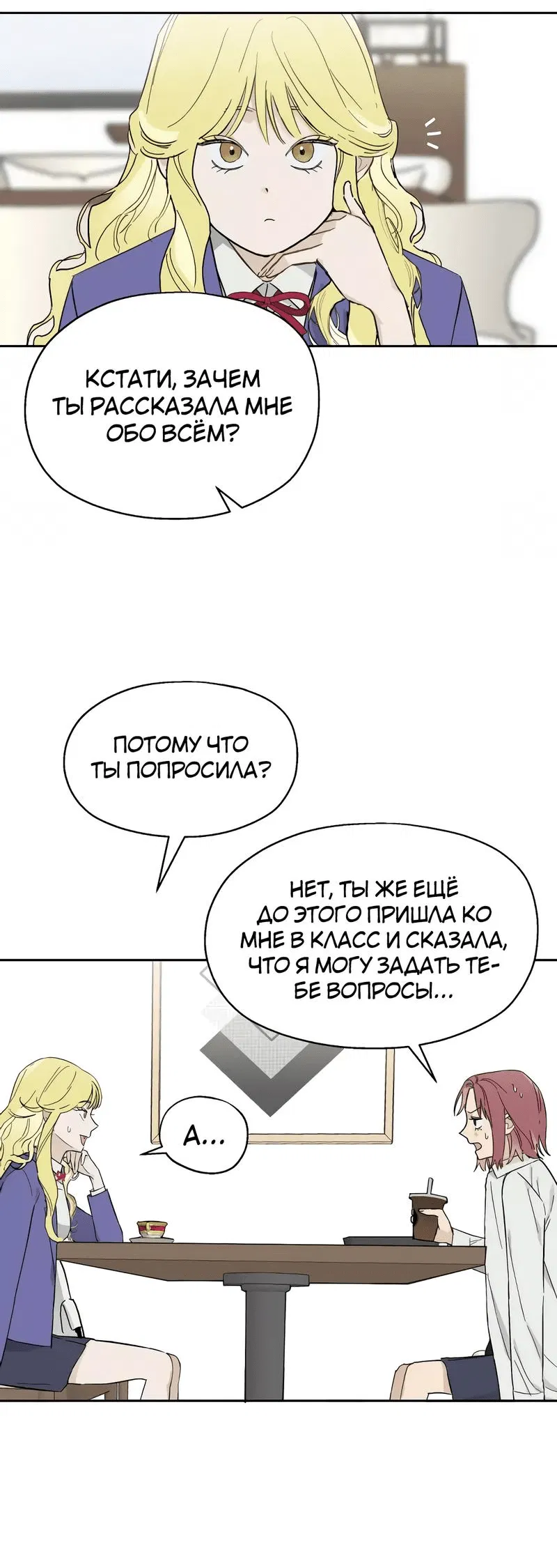 Манга Время крови - Глава 6 Страница 50