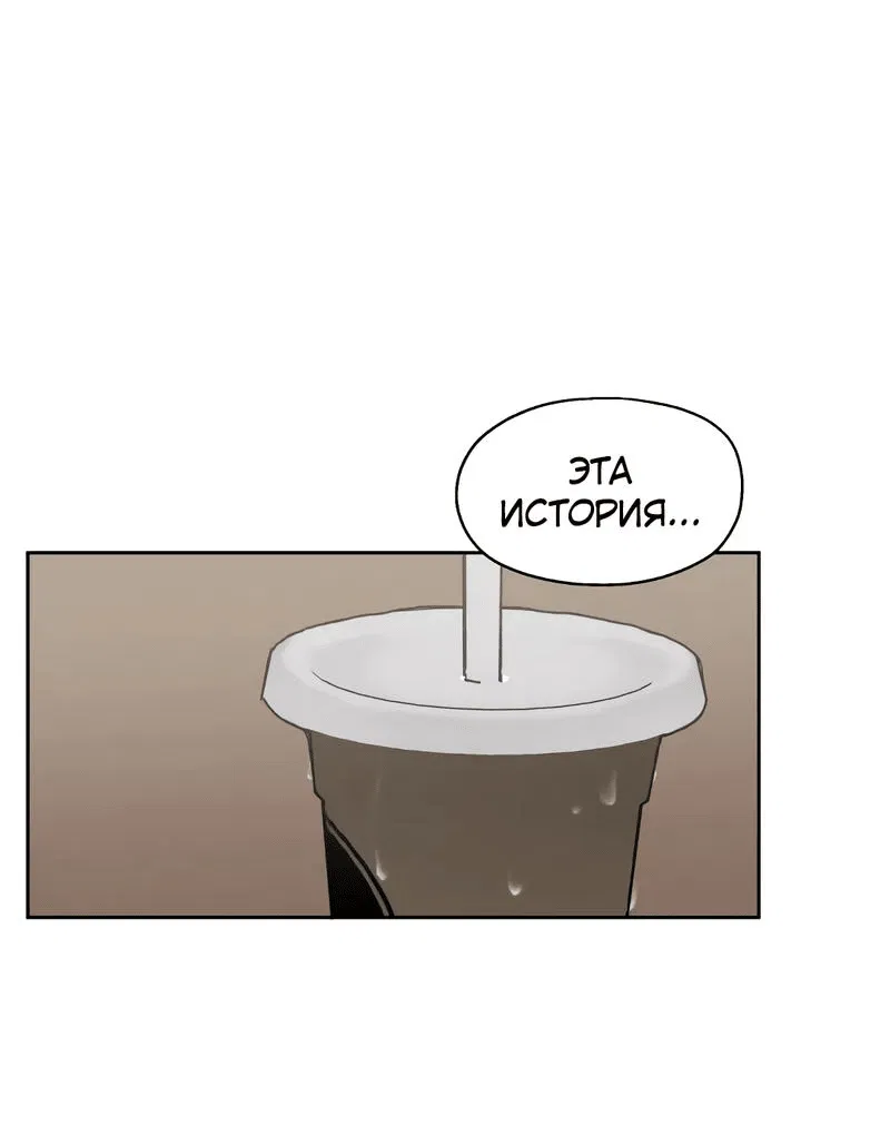 Манга Время крови - Глава 6 Страница 38