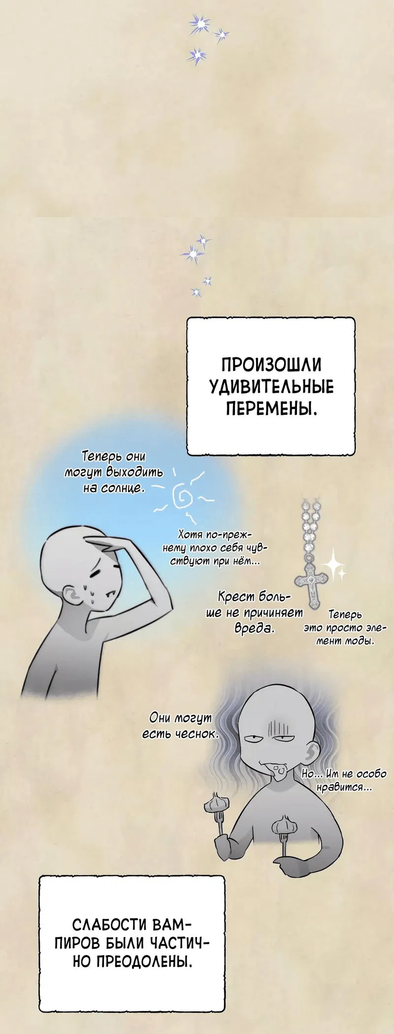Манга Время крови - Глава 6 Страница 32