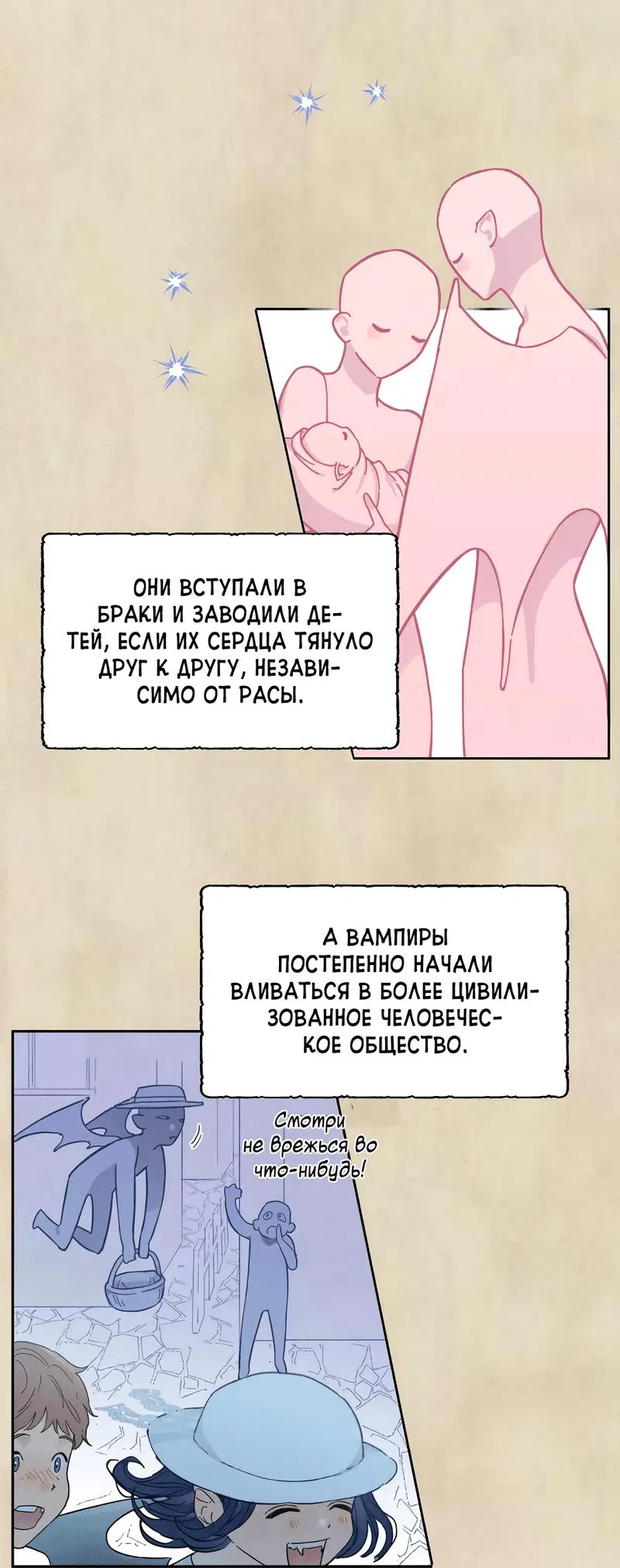 Манга Время крови - Глава 6 Страница 30