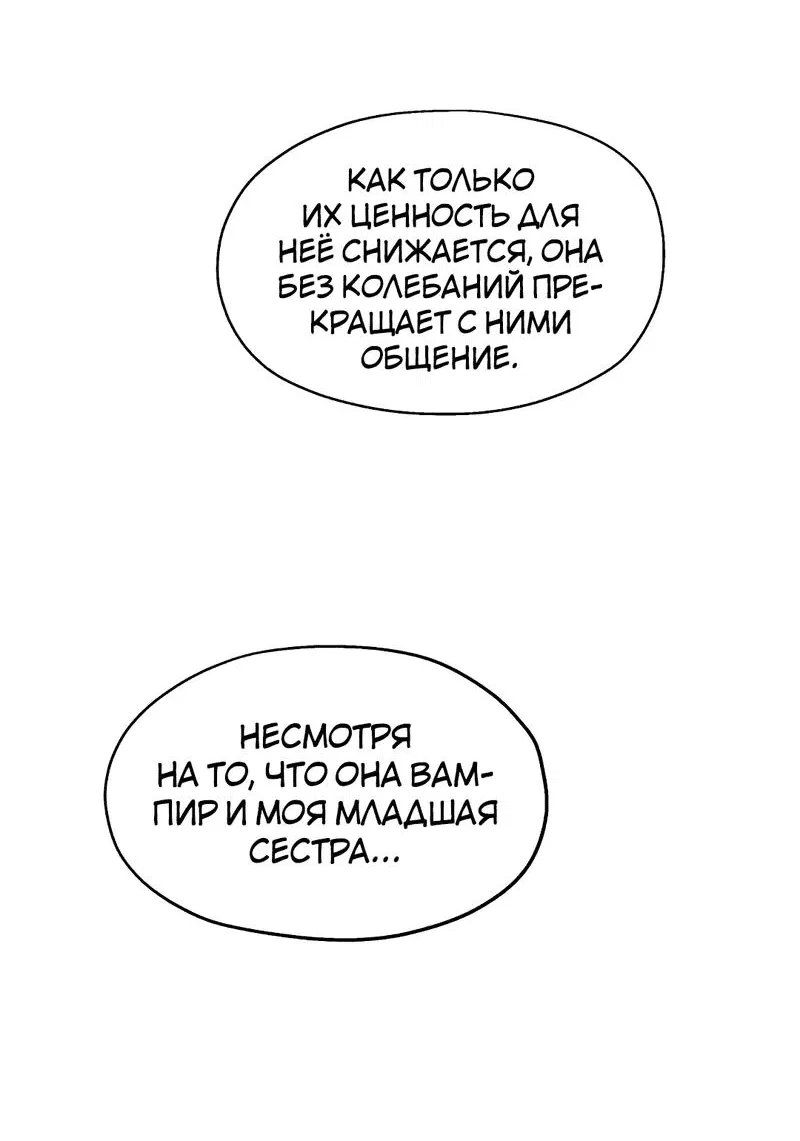 Манга Время крови - Глава 6 Страница 60