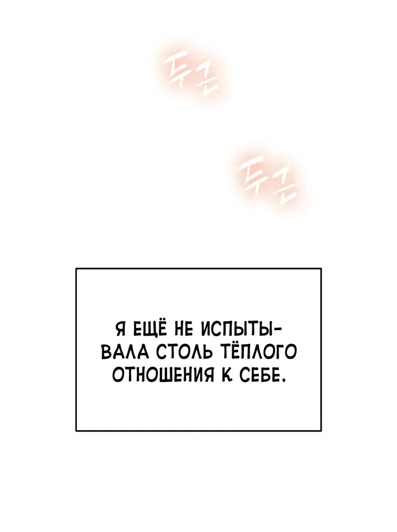 Манга Время крови - Глава 5 Страница 29