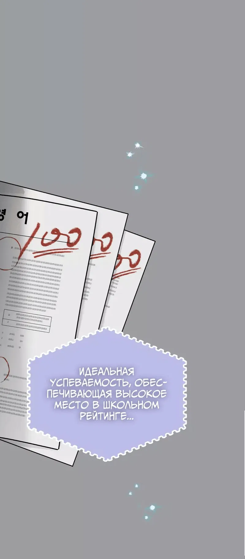 Манга Время крови - Глава 5 Страница 41